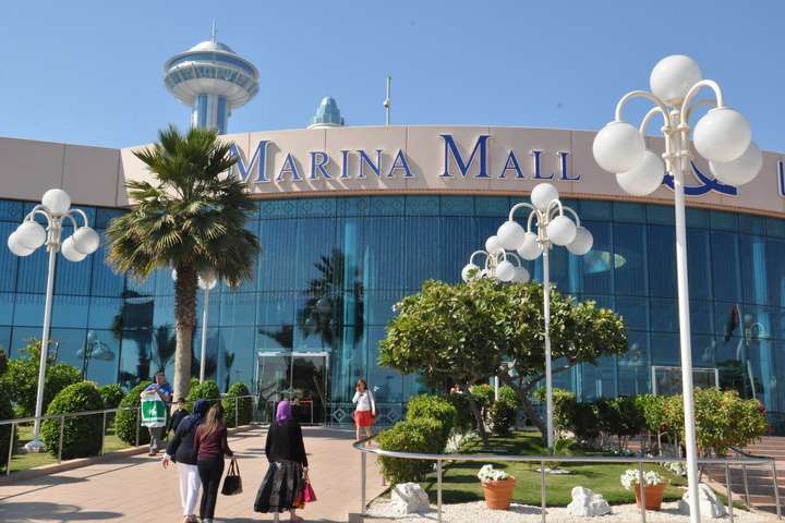 Marina Mall
